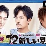 abemaTVの番組「ななにー」知っていますか？「ななにー」の意味とは？