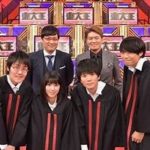 東大王が世界修学旅行を獲得!!修学旅行って?どこへ行くの?