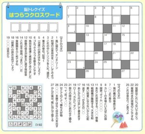 クロスワードは高齢者の脳トレに最適⁉隙間時間にお手軽に頭を使おう‼