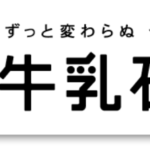 【REEAST ROOM(リーストルーム)】実際利用した人の口コミと体験談