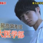 【注目】河野玄斗とはどんな人物?頭脳王で2連覇を達成!
