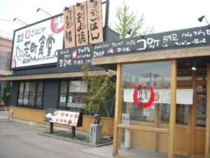 【まいどおおきに食堂】高い?安い?お店の評判や口コミは？
