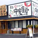 【まいどおおきに食堂】人気メニューランキング!!