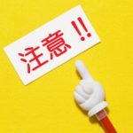 【注意】札幌刑務所から出所した人物が苗穂のイオンで無差別殺人を計画?
