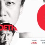 ホリエモンも驚き⁉ポーカー世界大会準優勝・池内和樹さんの記事をツイート