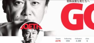 ホリエモンも驚き⁉ポーカー世界大会準優勝・池内和樹さんの記事をツイート