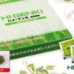 【玄米酵素】ハイゲンキ利用者の感想とは⁉口コミ調査