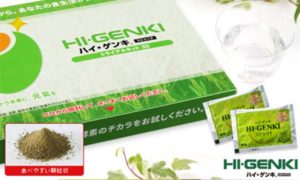 【玄米酵素】ハイゲンキ利用者の感想とは⁉口コミ調査
